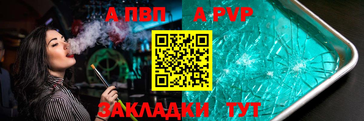 A-PVP  цены наркотик  Вход с VPN  Гуково  Alpha PVP СК КРИС  Alpha-PVP VHQ  APVP крисы CK 