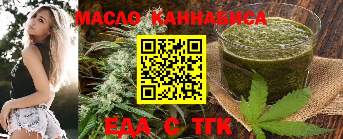 Печенье с ТГК марихуана Гуково