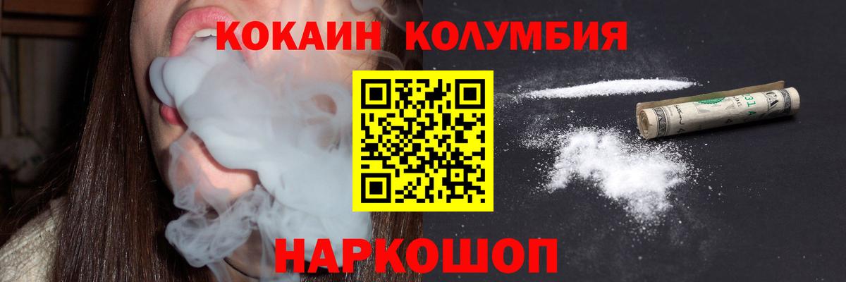 Cocaine Fish Scale Гуково