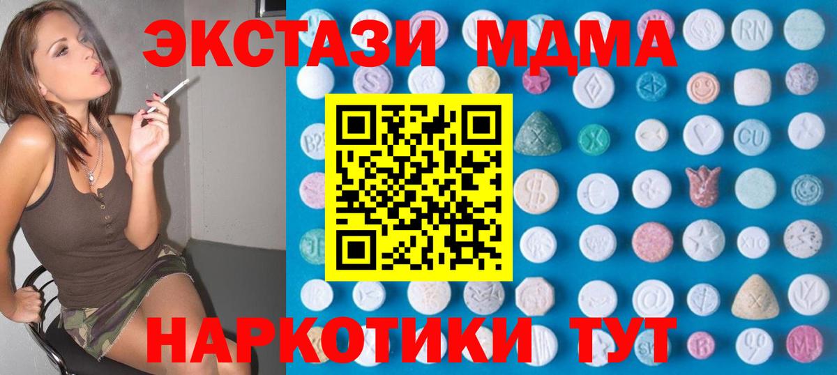 ЭКСТАЗИ  Ecstasy VHQ  Экстази 280мг  Вход с VPN  гидра tor  Гуково 