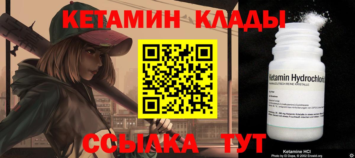 Гуково  Кетамин VHQ  КЕТАМИН ketamine  Вход с VPN 