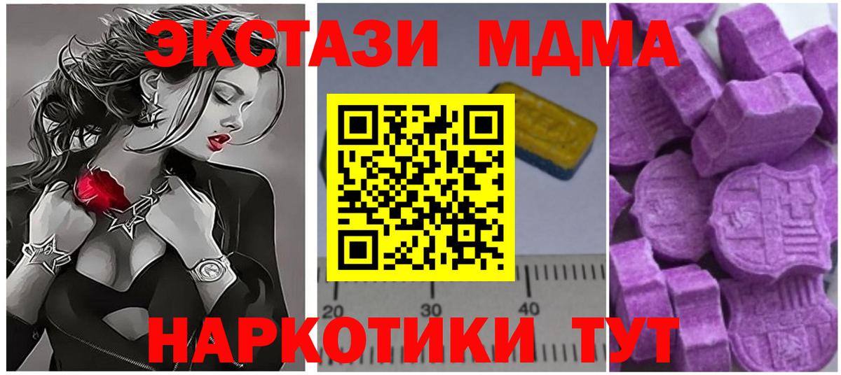 Гуково  MDMA кристаллы  МДМА молли  Вход с VPN 