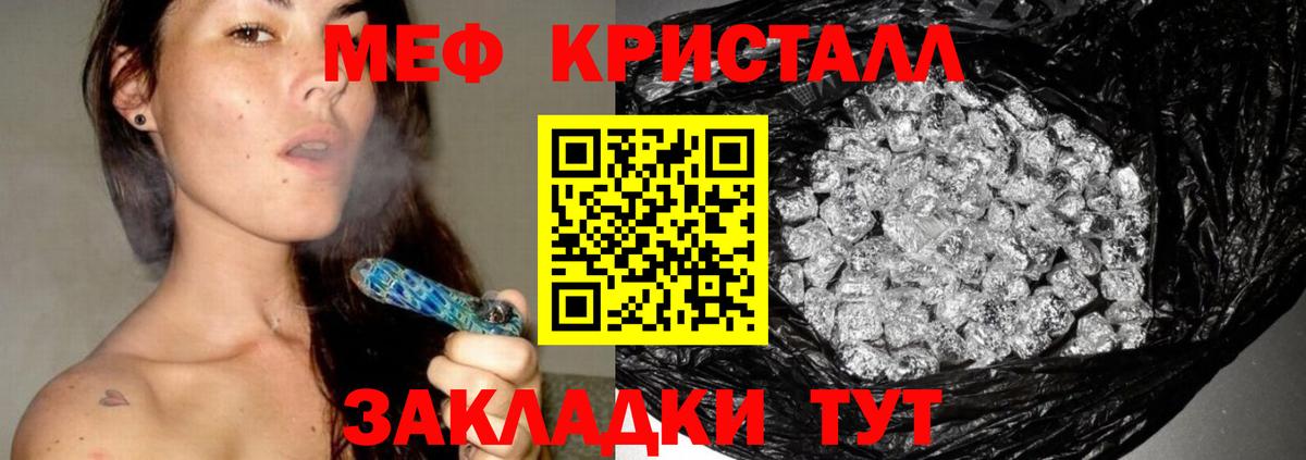 Меф мука  Мефедрон  Гуково  Меф  Мефедрон VHQ  Вход с VPN 