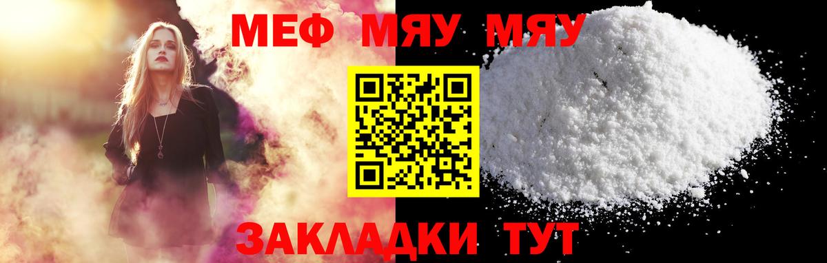 МЕФ Гуково