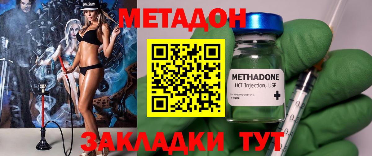 Гуково  Метадон кристалл  Вход с VPN  Метадон VHQ 